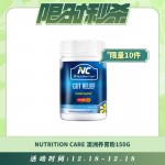 【12.18每日限时秒杀】Nutrition Care澳洲养胃粉150g